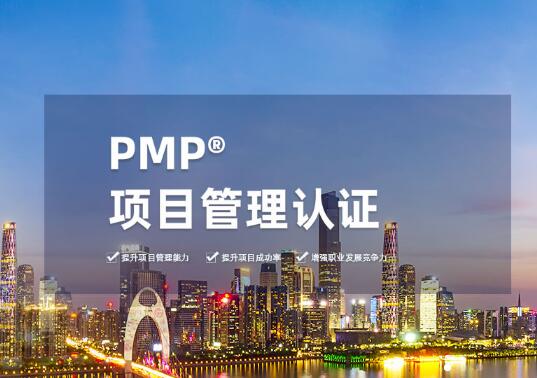 PMP考試培訓機構(gòu)詳解：如何讓PMP考試成為新的職業(yè)